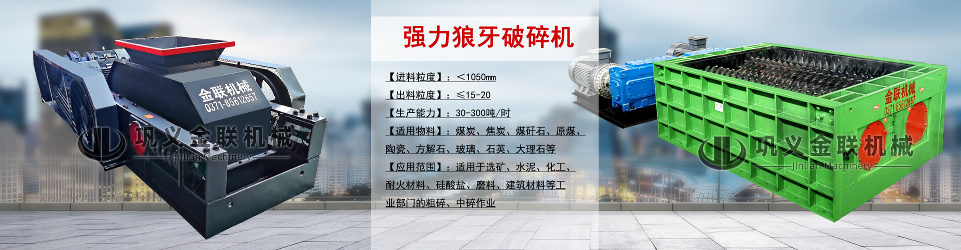 煤矸石克星煤矸石粉碎機(jī)